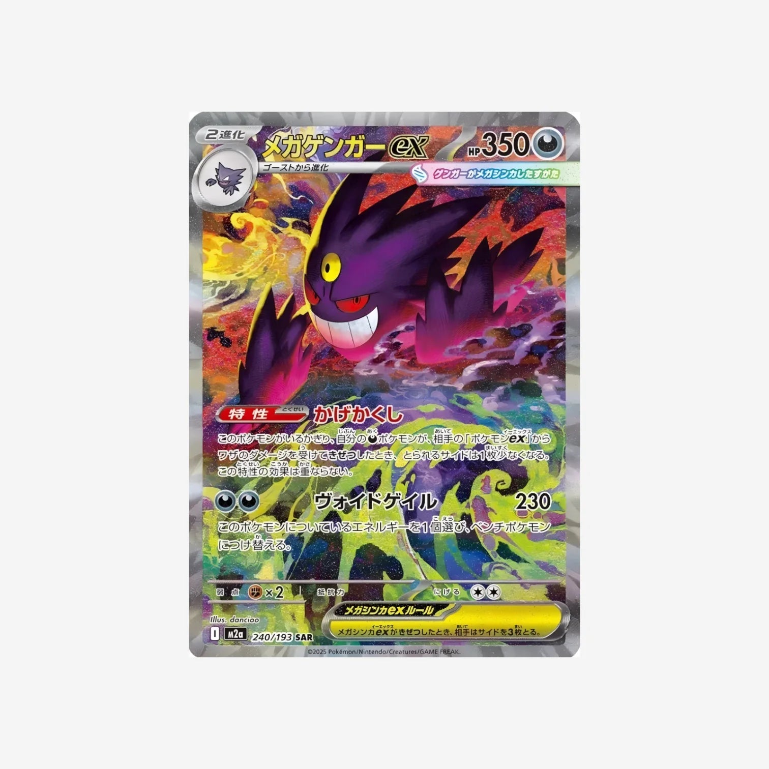 Pokémon TCG Mega Dream ex Booster Box Japonés