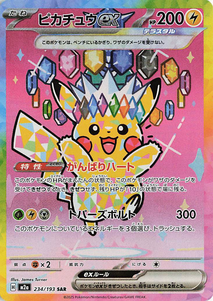 Pokémon TCG Mega Dream ex Booster Box Japonés