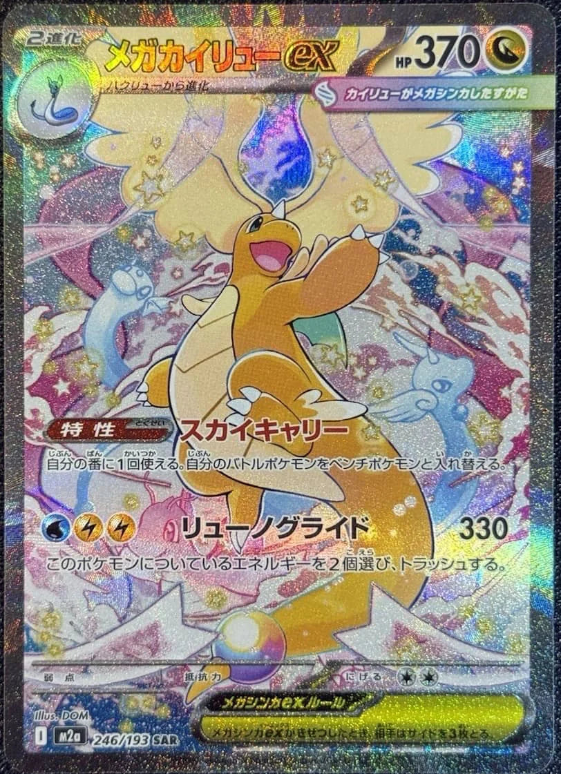 Pokémon TCG Mega Dream ex Booster Box Japonés
