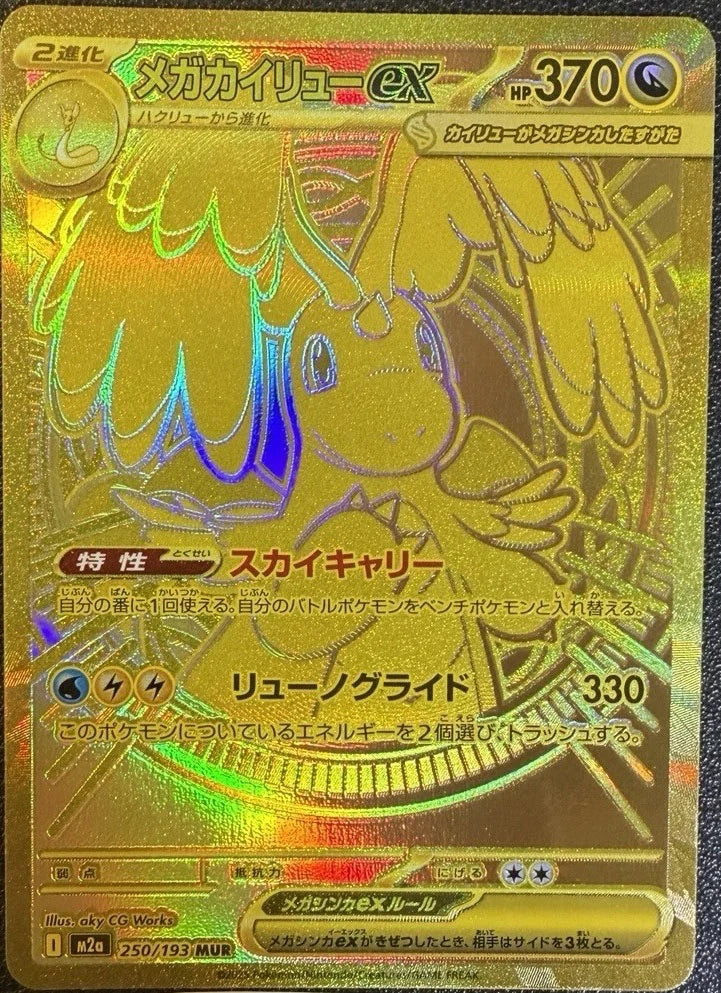 Pokémon TCG Mega Dream ex Booster Box Japonés