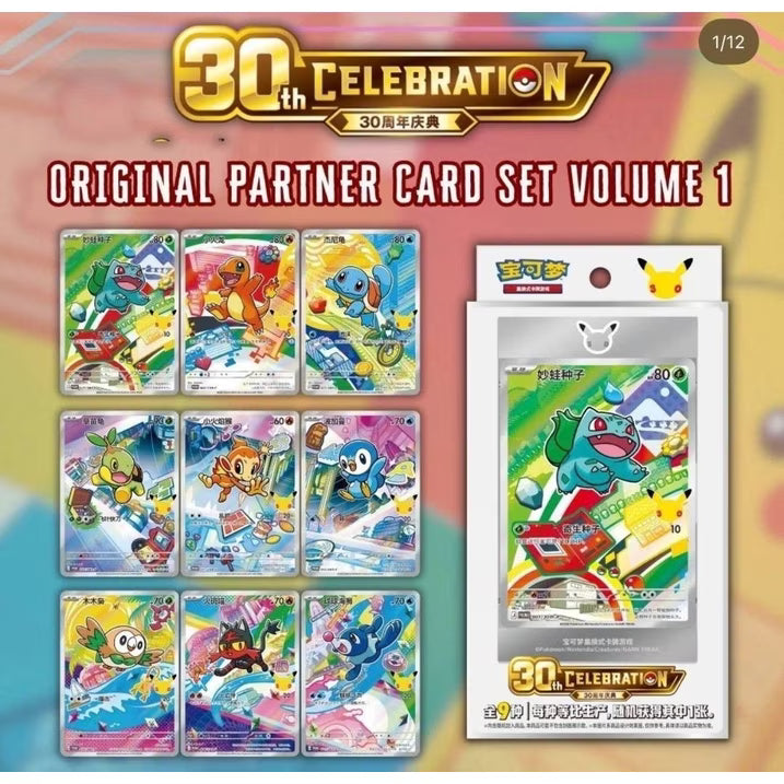 First Partner Vol. 1 Caja Completa en Chino Simplificado