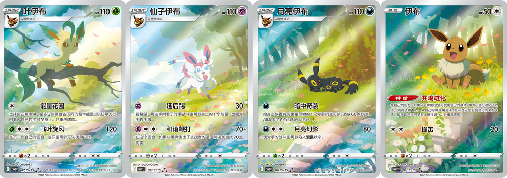 Gem Pack Vol. 2 – Booster Box Oficial en Chino Simplificado