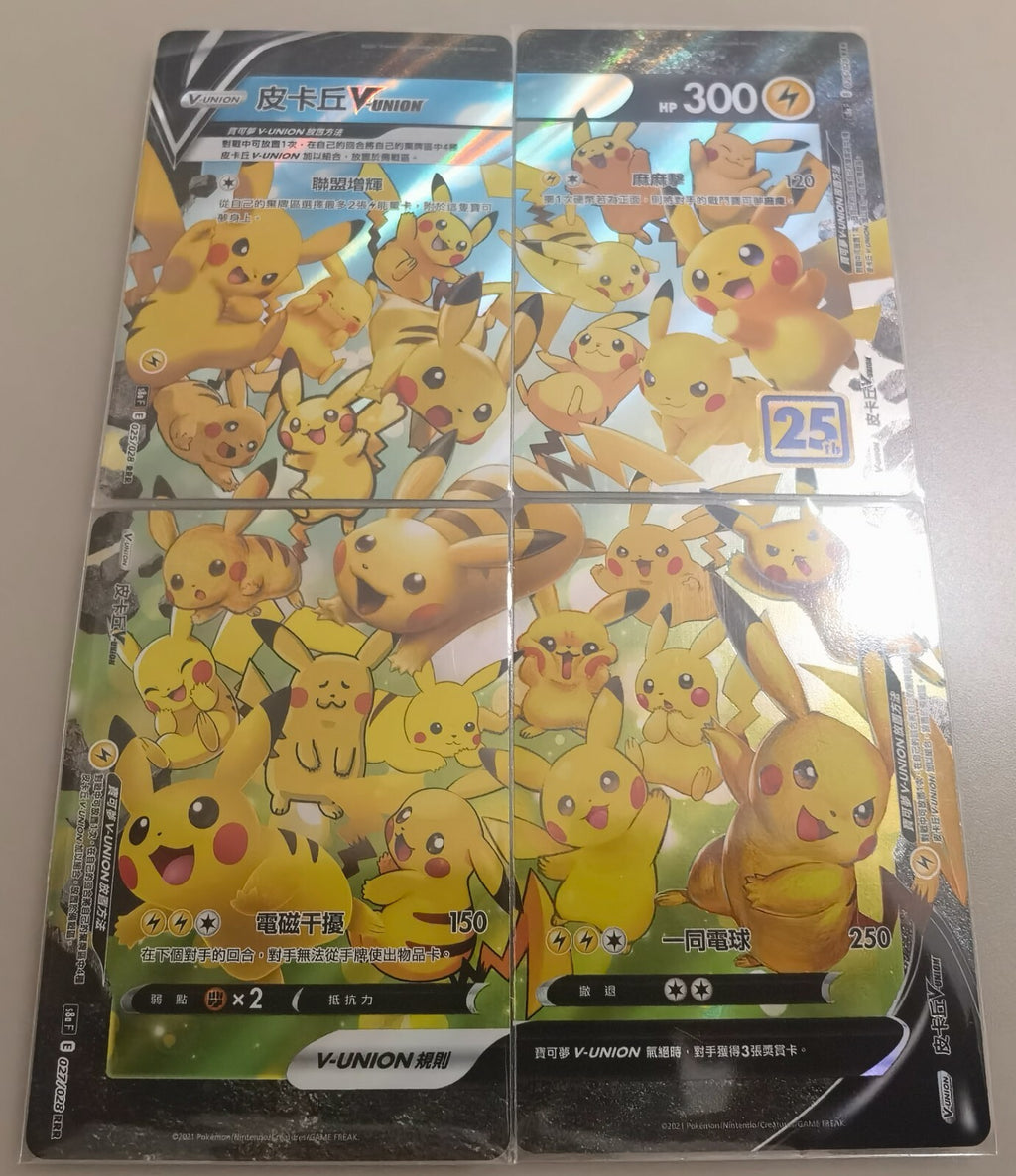 Pikachu V-UNION — Pokémon TCG Chino Simplificado