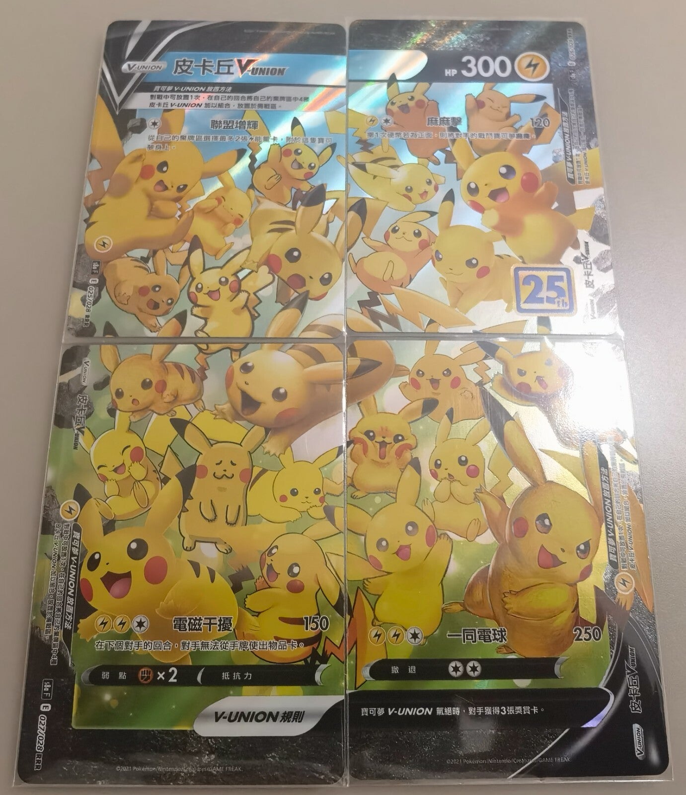 Pikachu V-UNION — Pokémon TCG Chino Simplificado
