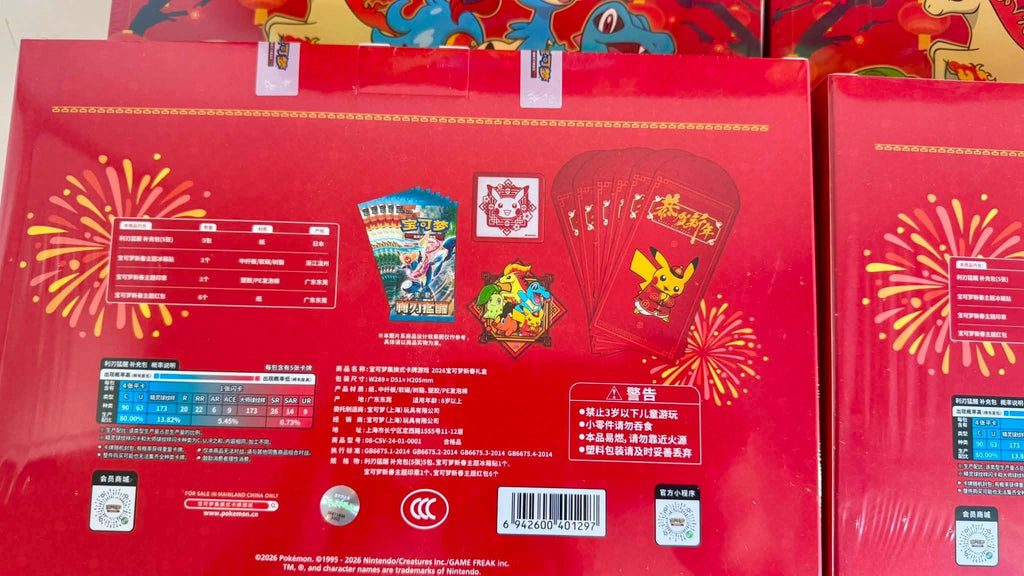 Pokémon TCG Caja Año Nuevo Lunar 2026 — Chino Simplificado