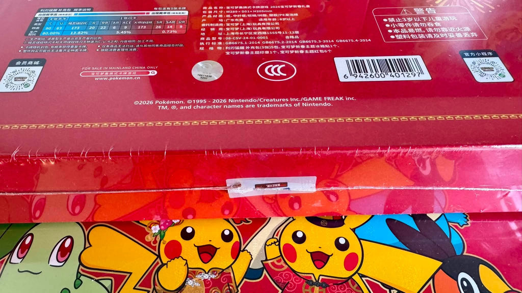Pokémon TCG Caja Año Nuevo Lunar 2026 — Chino Simplificado