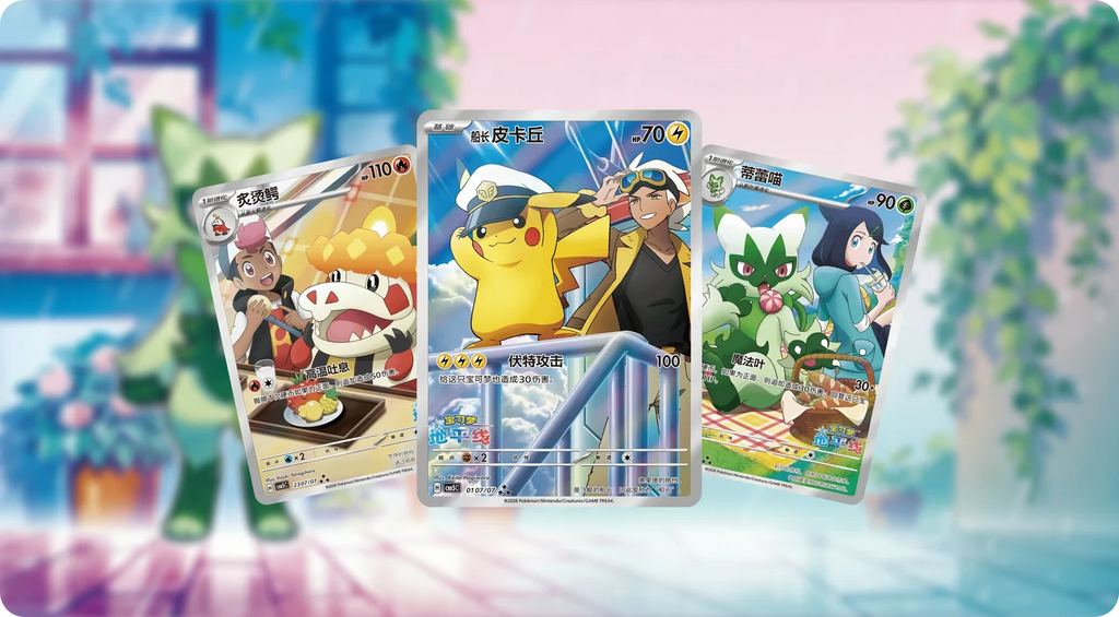 Gem Pack Vol. 5 – Booster Box en Chino Simplificado