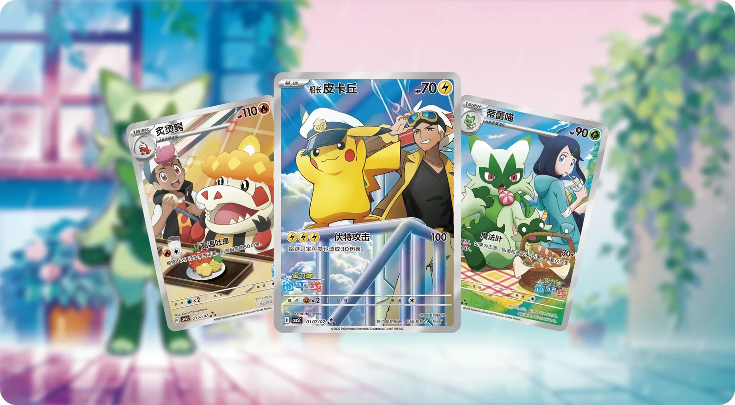 Gem Pack Vol. 5 – Booster Box en Chino Simplificado