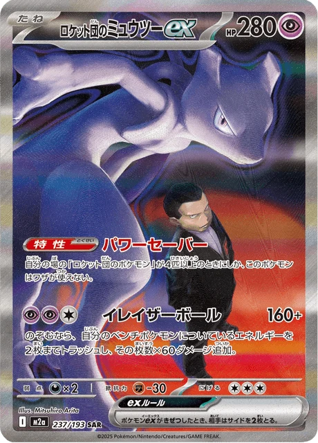 Pokémon TCG Mega Dream ex Booster Box Japonés