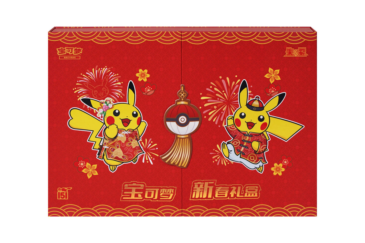Pokémon TCG Caja Año Nuevo Lunar 2026 — Chino Simplificado