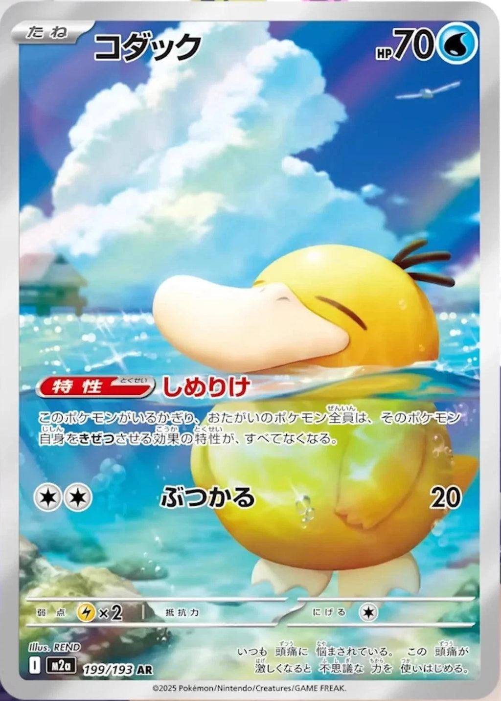 Pokémon TCG Mega Dream ex Booster Box Japonés
